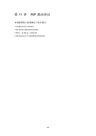 中小型企业网搭建与维护