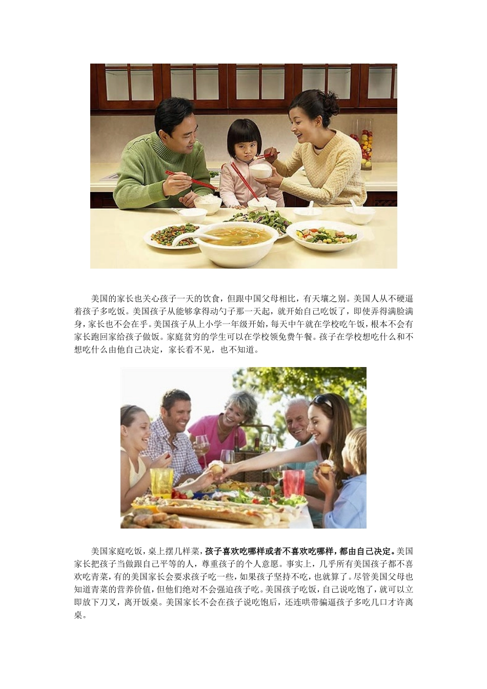 从餐桌上看美国幼儿教育与中国的不同_第2页