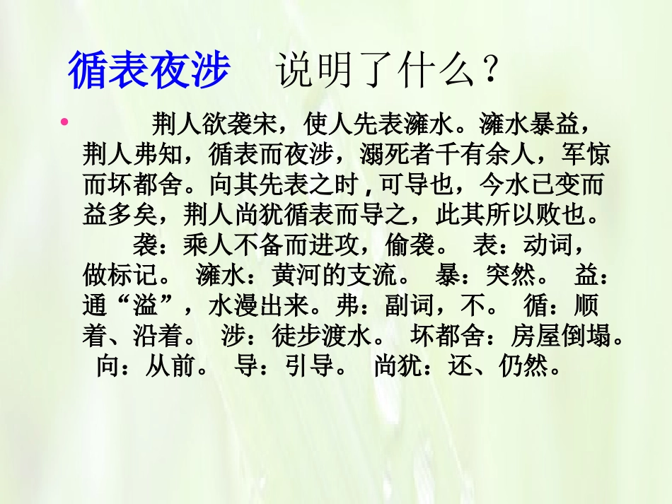 高二政治认识运动把握规律_第3页