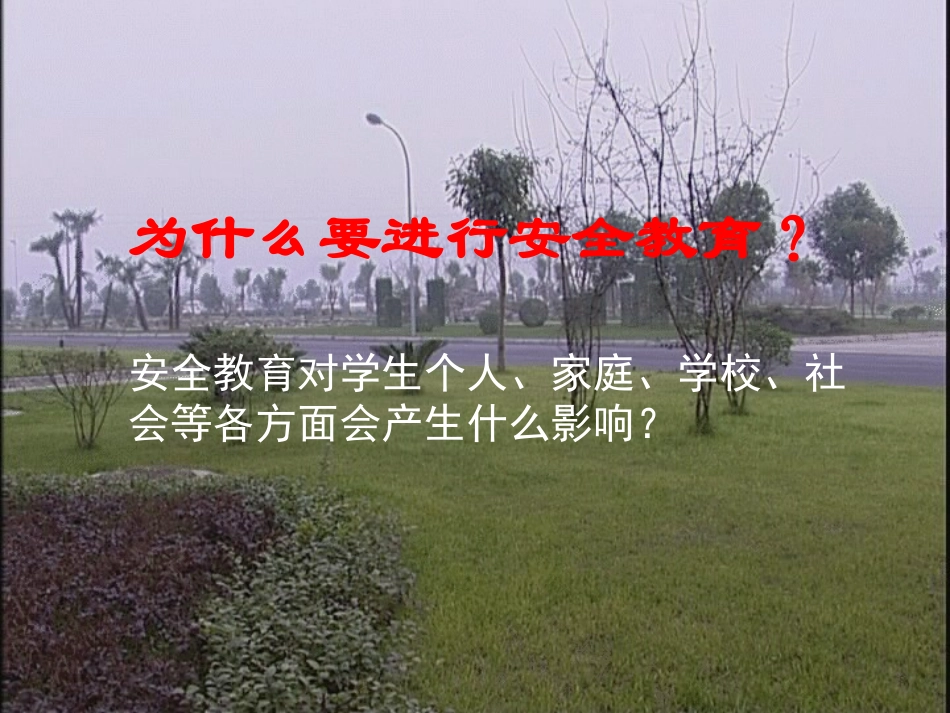 平安连着你我他_第2页