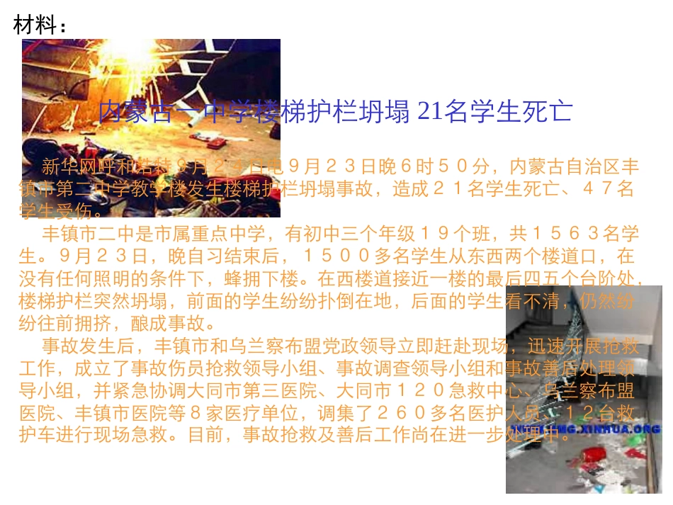 平安连着你我他_第3页