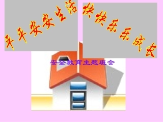 平安连着你我他