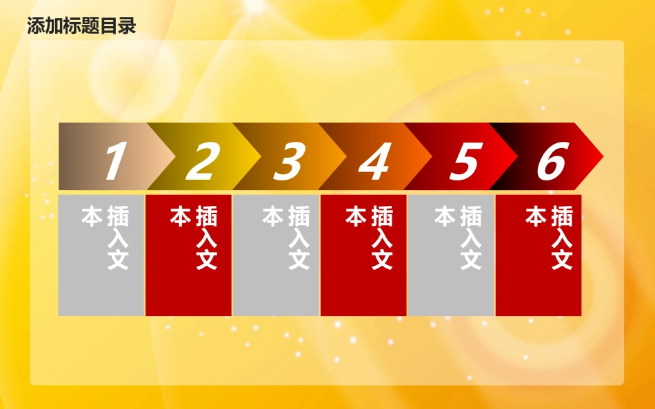 绚丽黄色光晕实用PPT模板_第2页