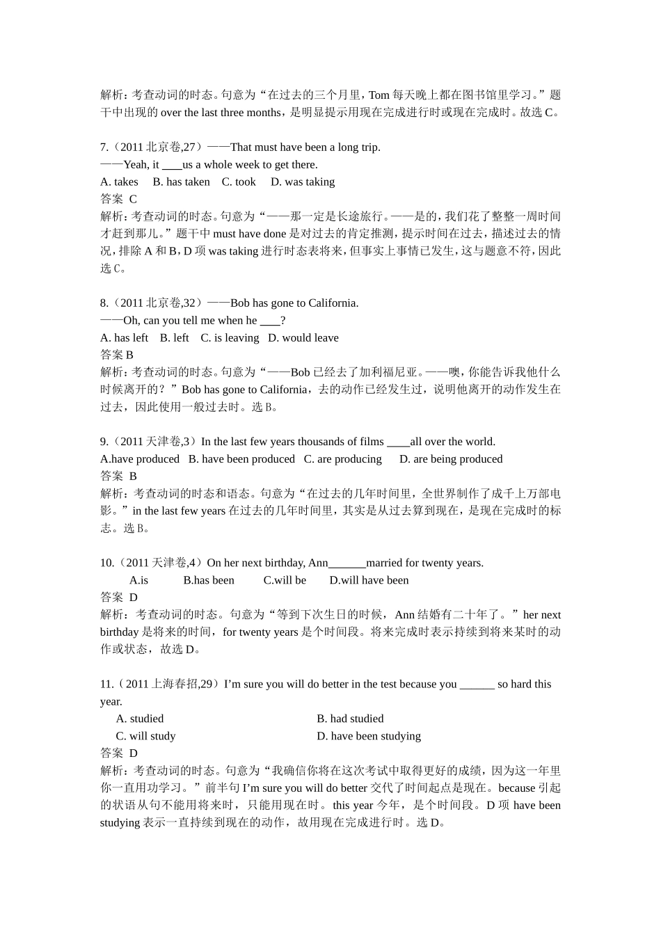 动词的时态和语态专题_第2页