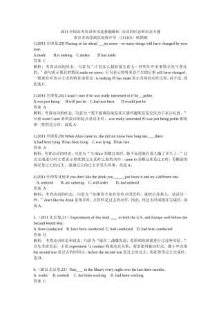 动词的时态和语态专题