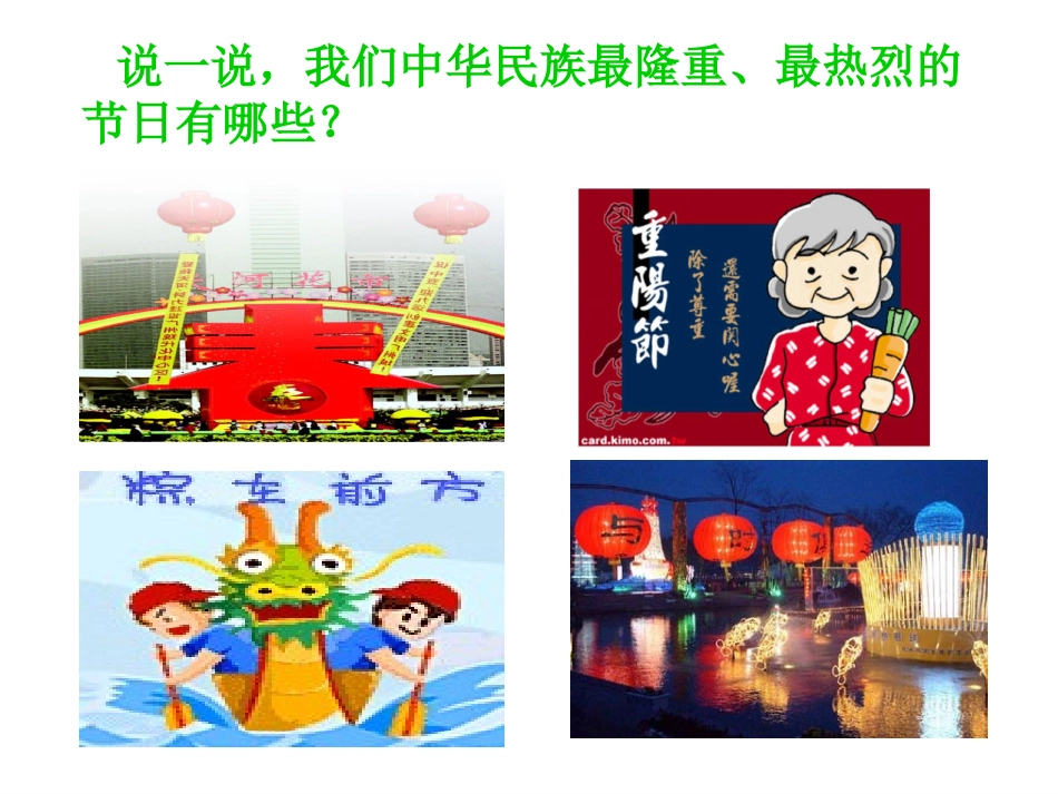 世界文化之旅_第3页