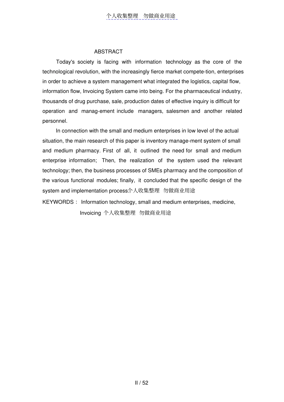 中小型药房进销存管理完整_第2页