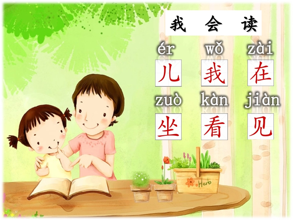 课件-小小的船_第3页