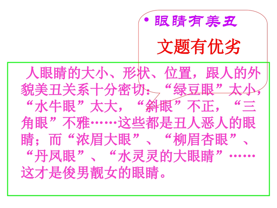 话题作文拟题_第2页