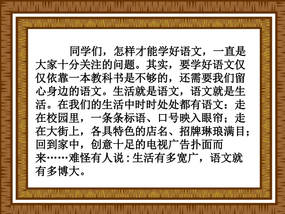 参与式课件九年级_第2页