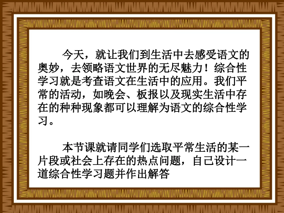 参与式课件九年级_第3页