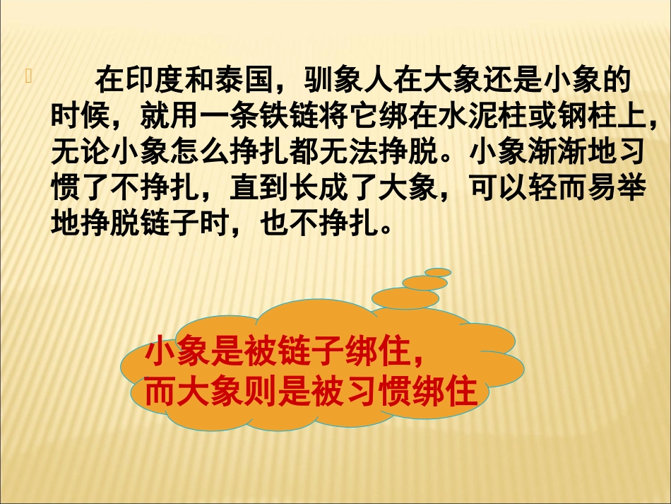 复件好习惯养成主题班会_第2页