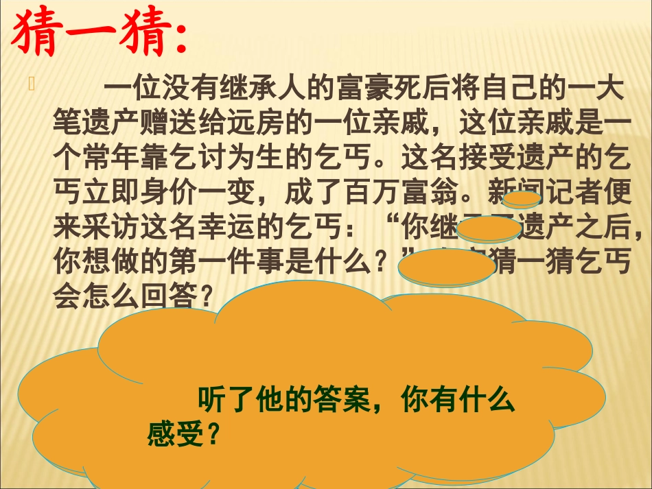 复件好习惯养成主题班会_第3页