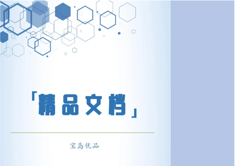 中小学信息技术微课教学设计_第1页