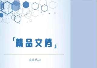 中小学信息技术微课教学设计