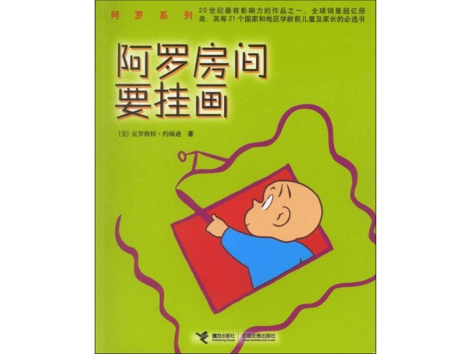 阿罗房间要挂画_第1页