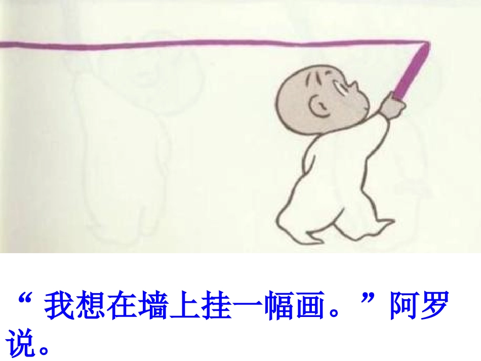 阿罗房间要挂画_第2页