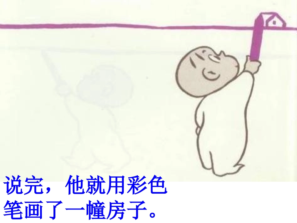 阿罗房间要挂画_第3页