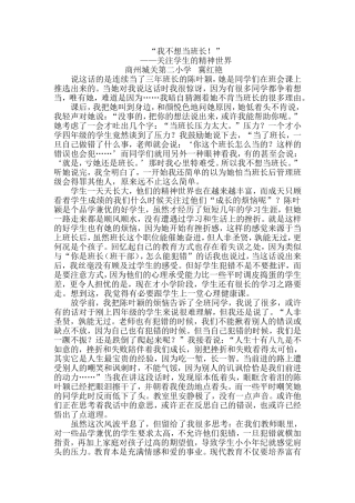 我不想当班长