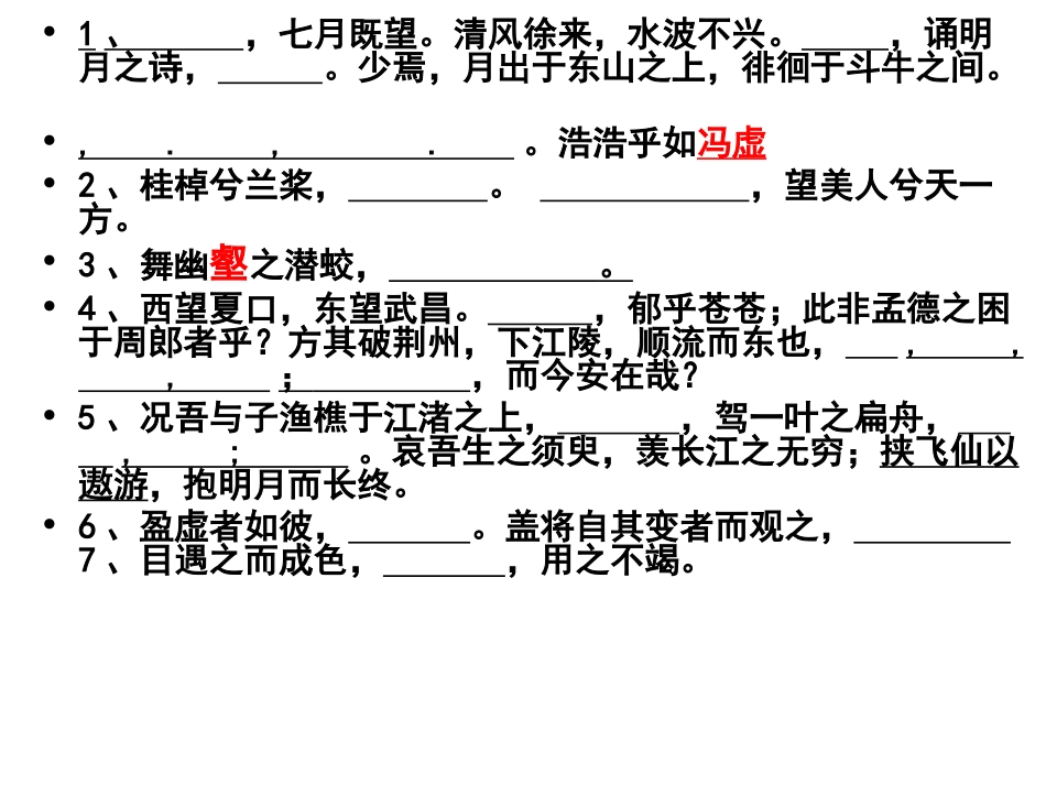 必修一二默写检测_第1页