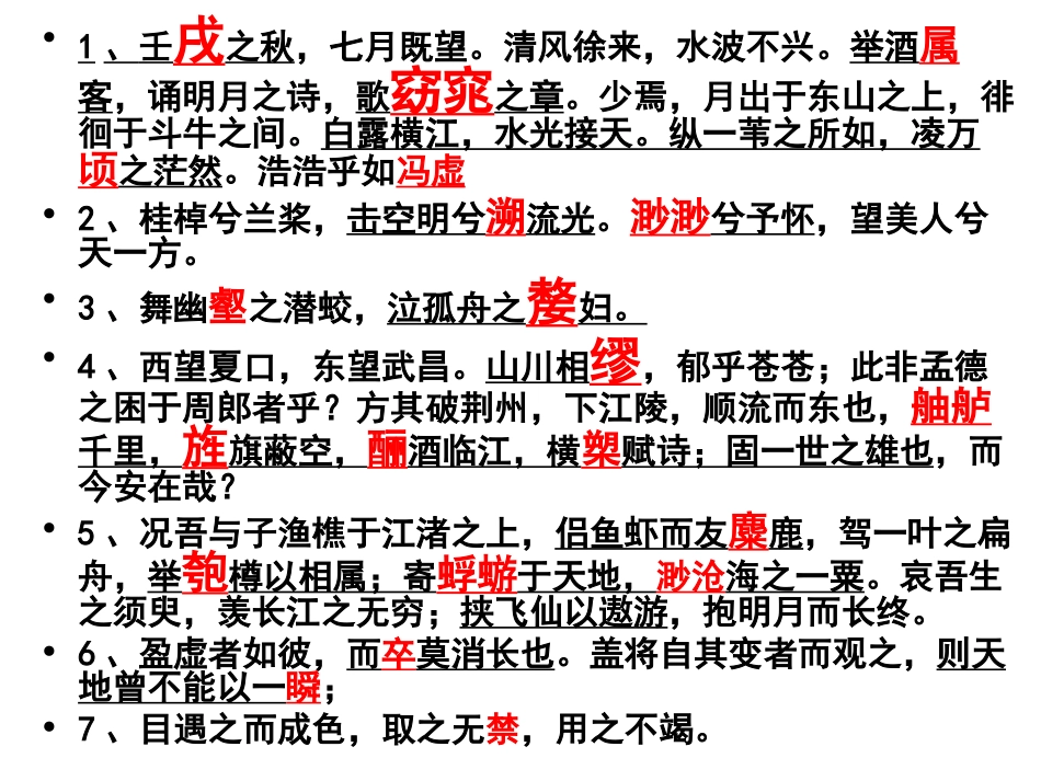 必修一二默写检测_第2页