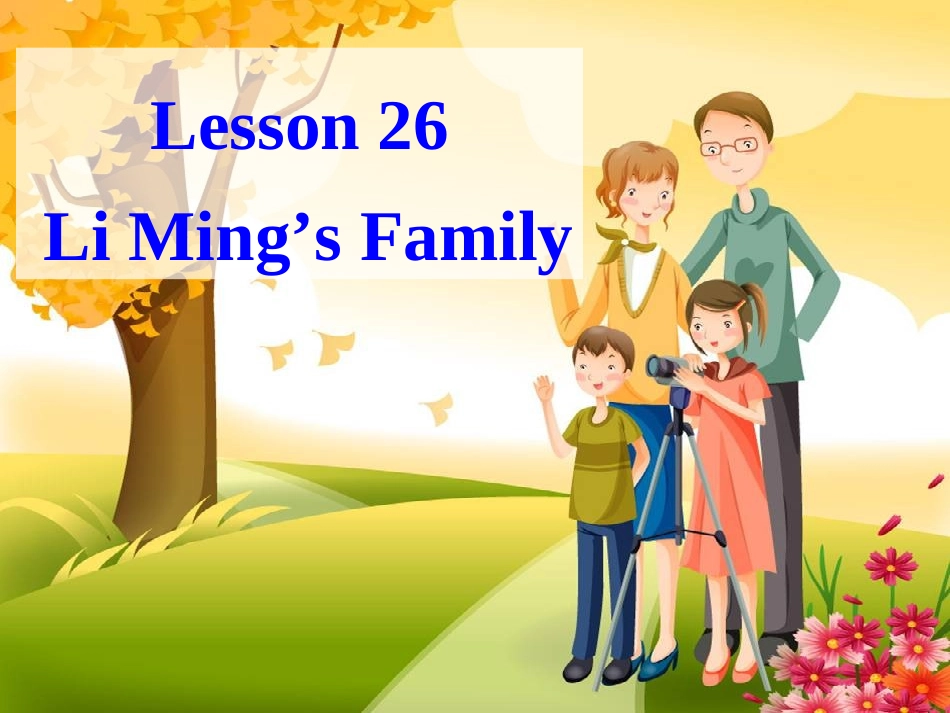 七年级英语lesson26_第2页