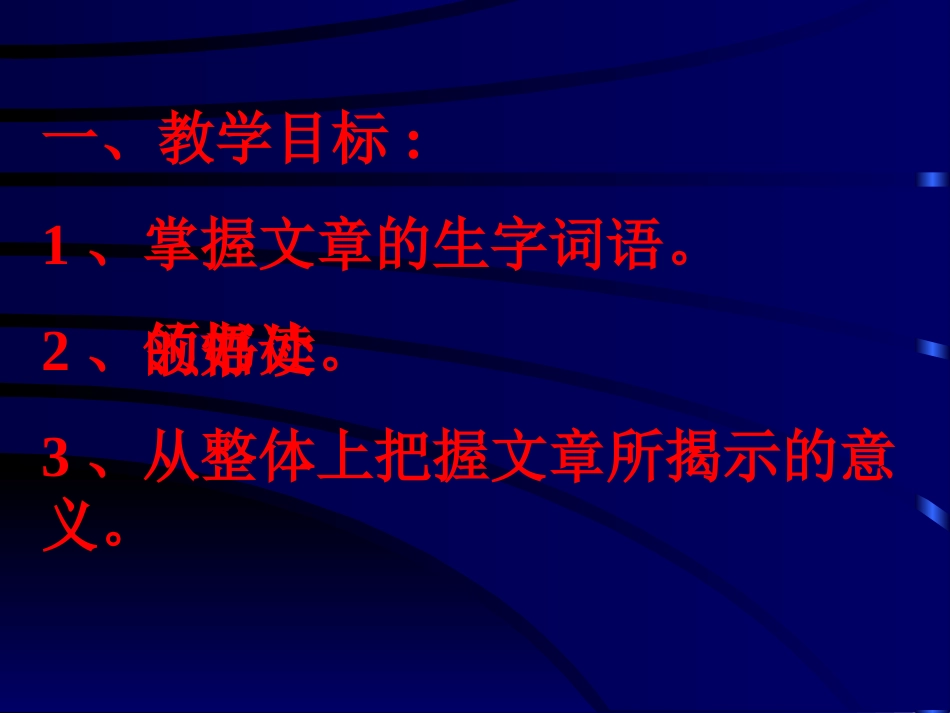 《忆读书》课件_第2页
