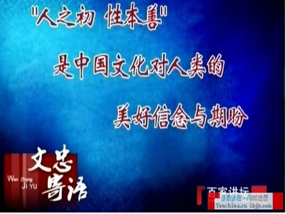 解读三字经钱文忠寄语_第3页