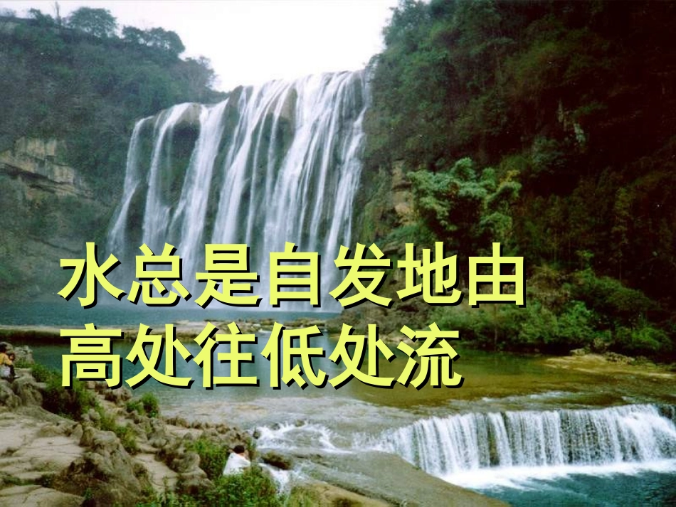 第四节__化学反应进行的方向(v)_第2页