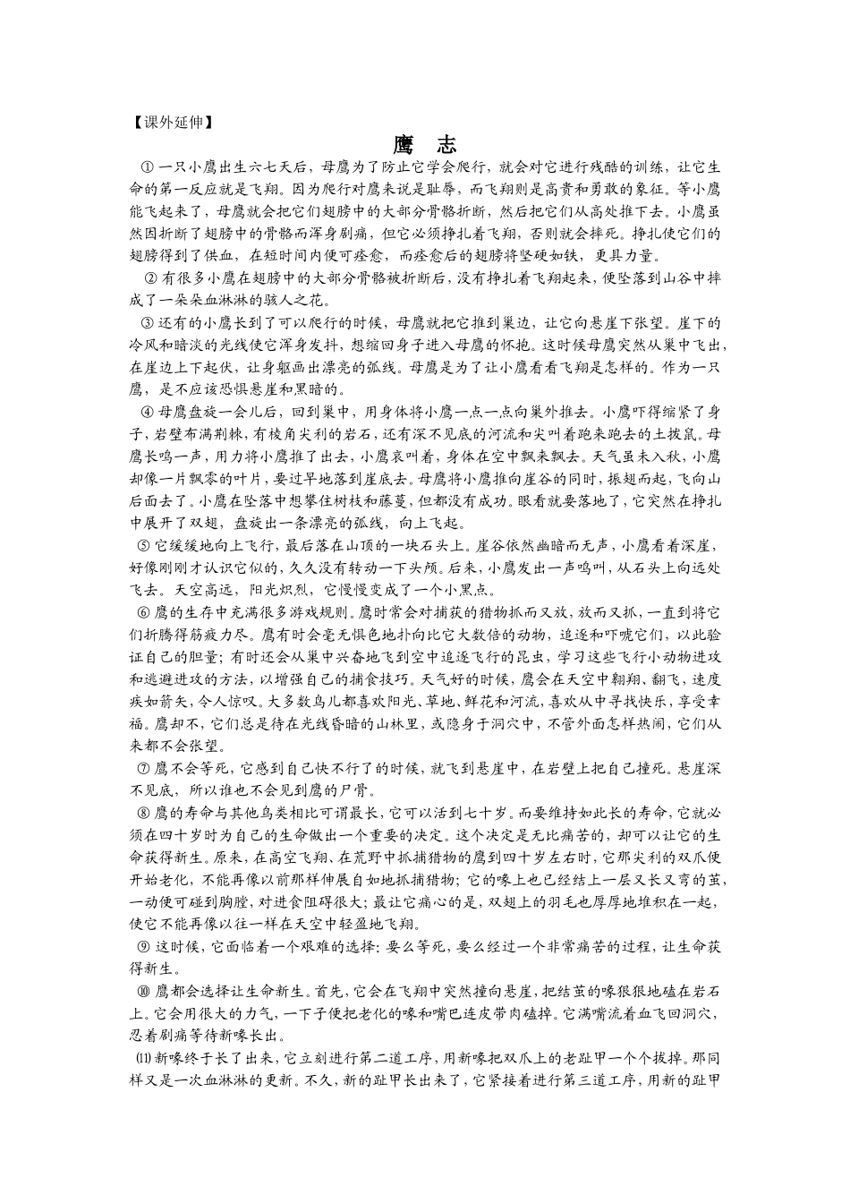 句子的作用附答案_第3页