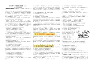 六、心理和生命健康卷