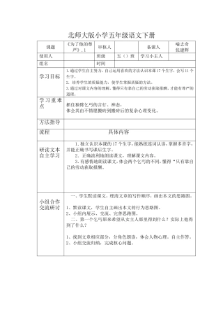 《为了他的尊严》1