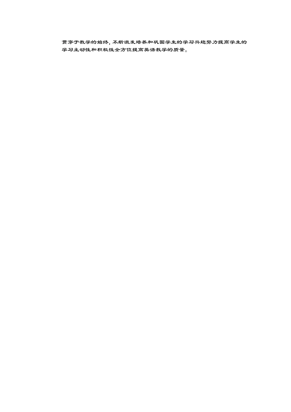 兴趣对学生学习的重要性_第3页