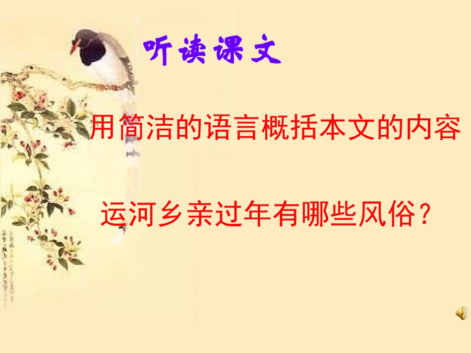 本命年的回想 (5)_第3页