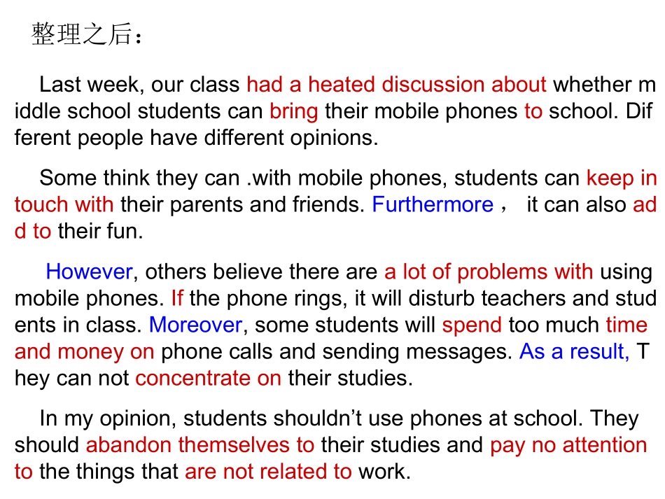 书面表达课件_第3页