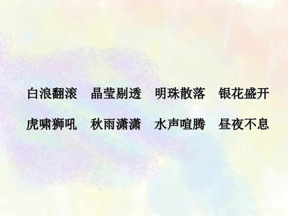 信息培训泉城课件_第3页