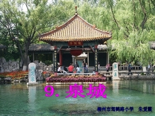 信息培训泉城课件