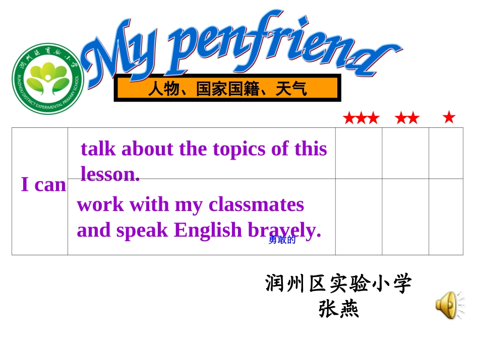 毕业班复习课_第1页
