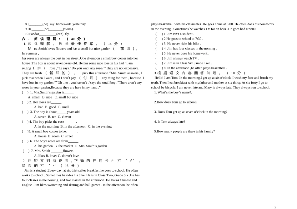 六年级英语能力竞赛_第2页