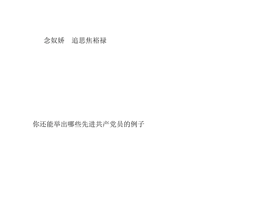 以人为本执政为民_第3页