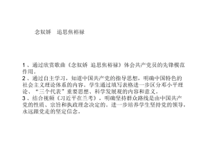 以人为本执政为民