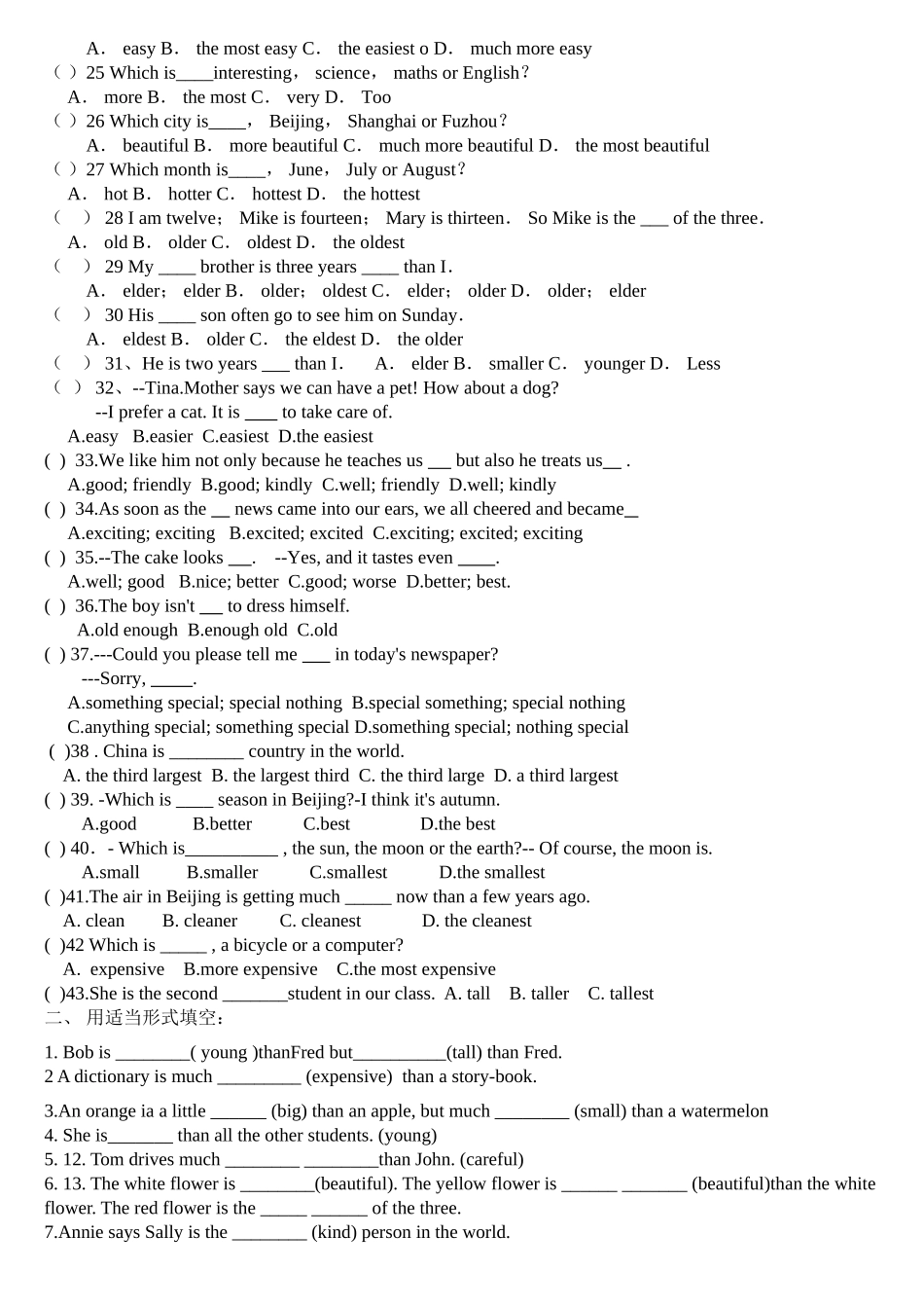 初中英语形容词副词比较级最高级练习选择题_第2页