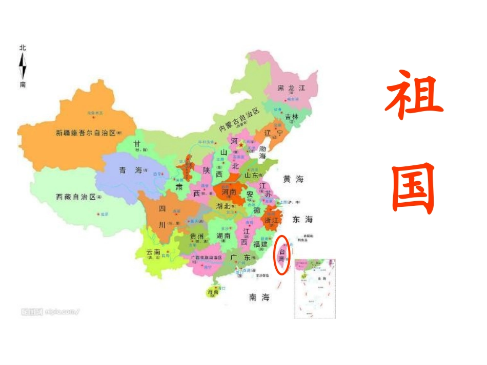 台湾的蝴蝶谷 (4)_第2页