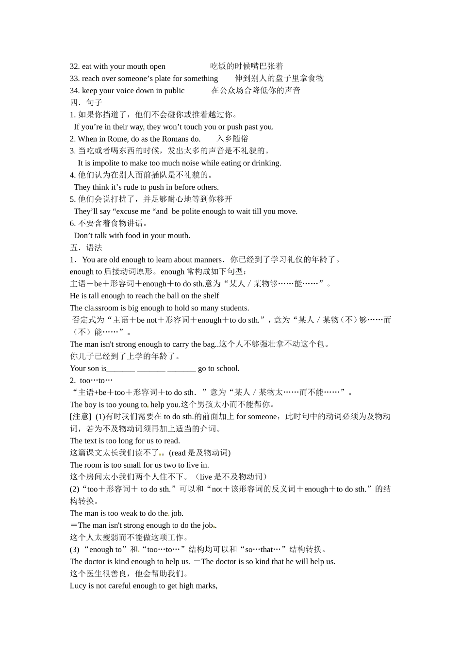 8BUnit5期末复习_第2页