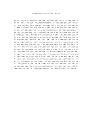春风化雨授新知