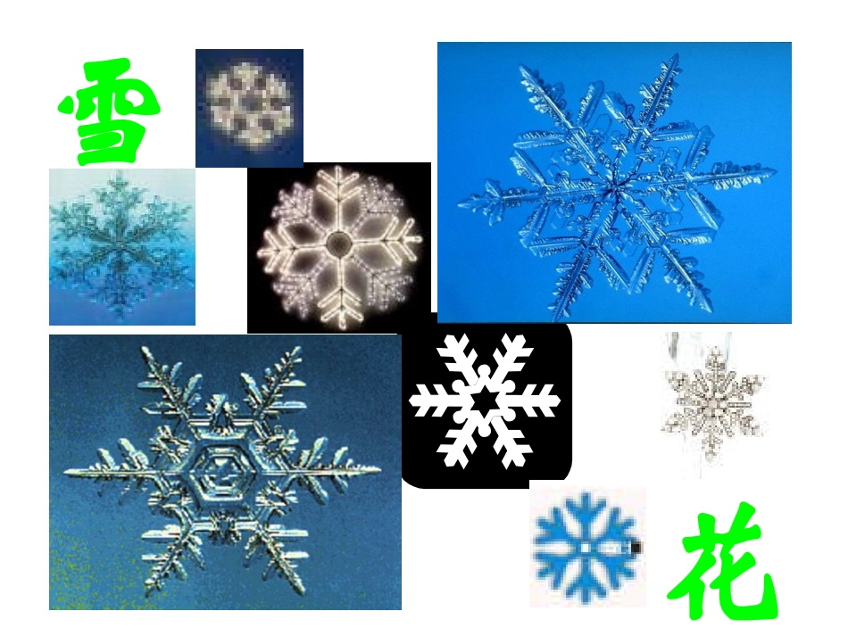 一中311晶体常识_第1页