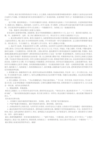 毕业生动员大会