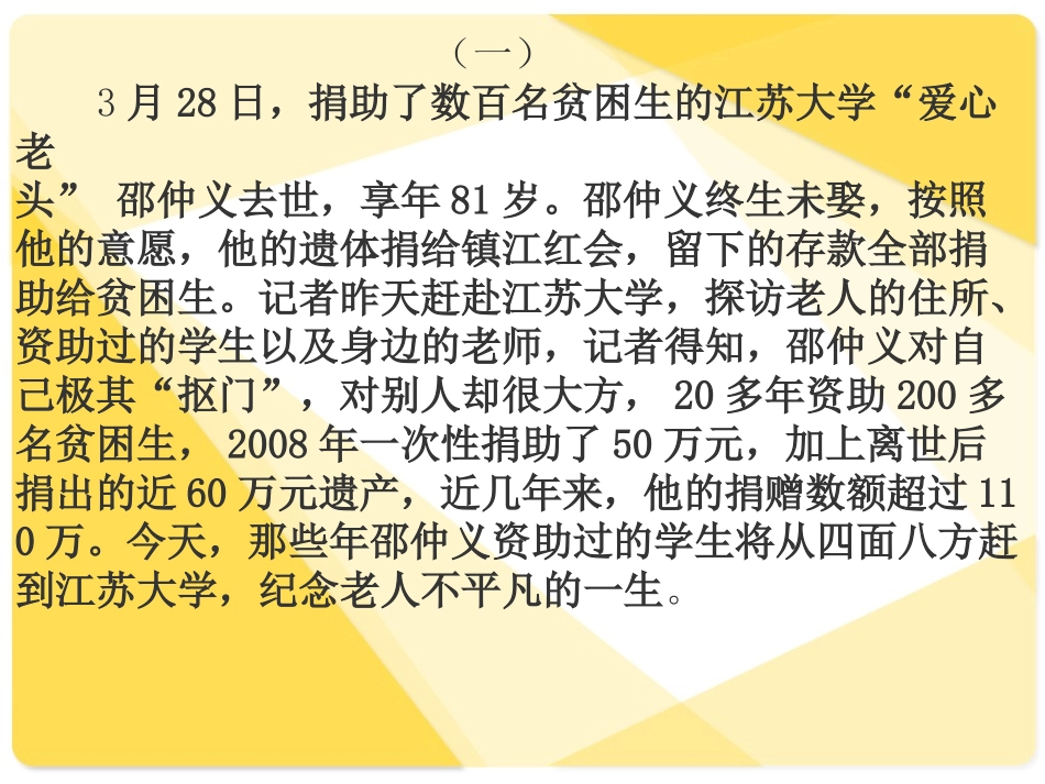 如何整理论据_第1页