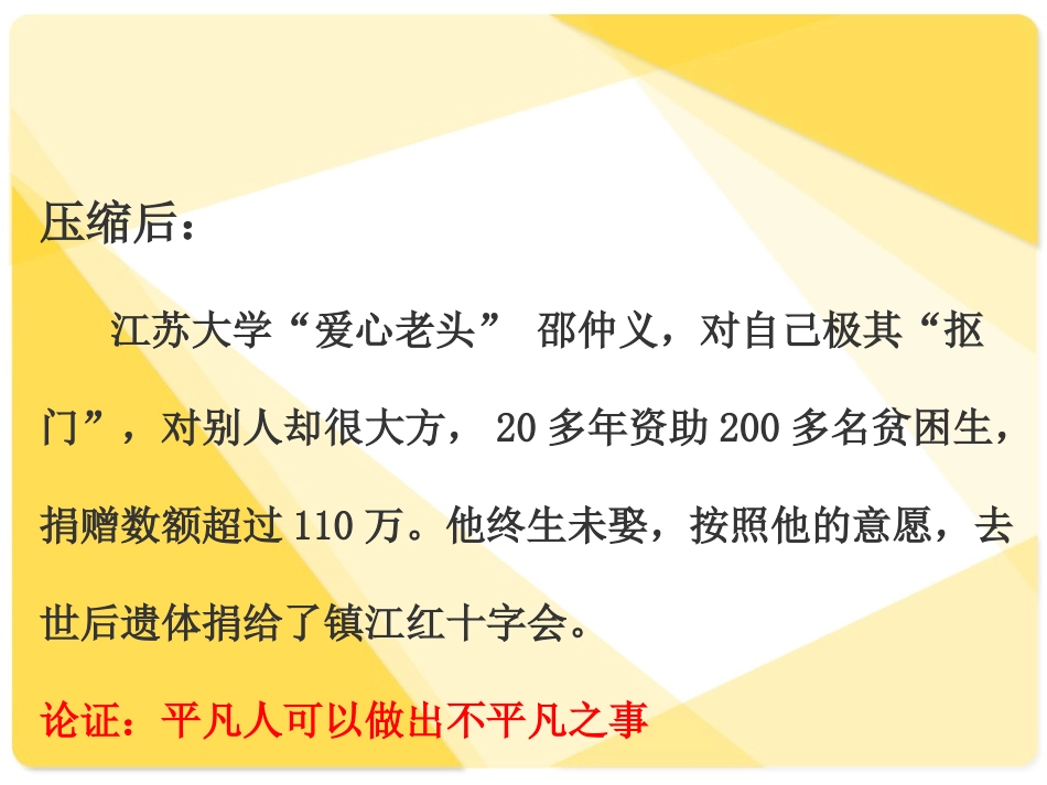 如何整理论据_第2页