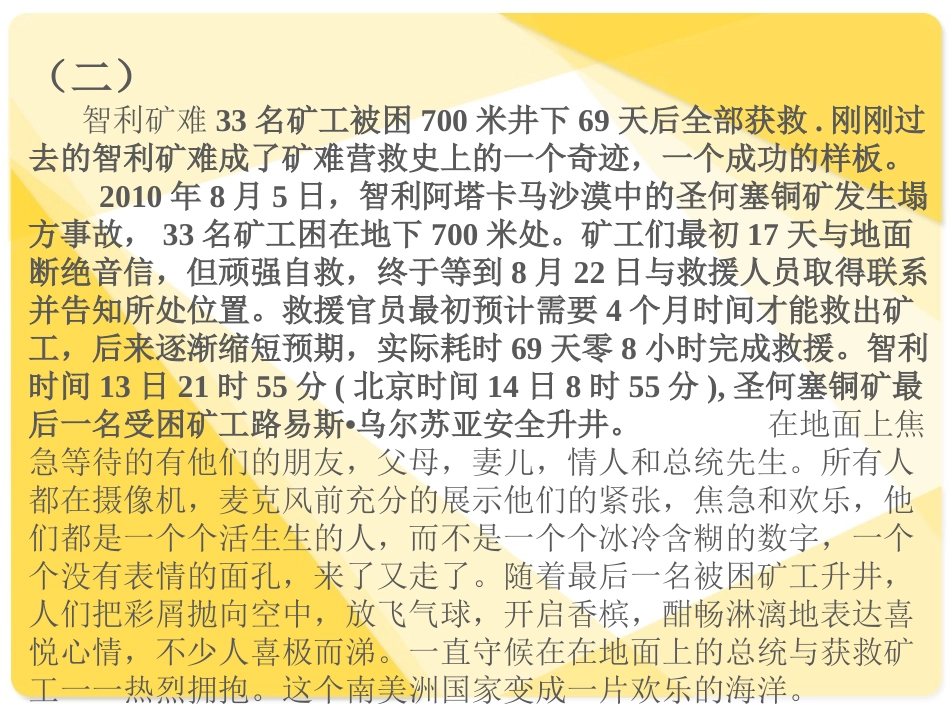 如何整理论据_第3页